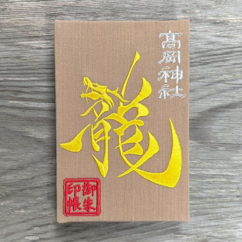 髙岡神社オリジナル御朱印帳(ブラウン×イエロー文字)