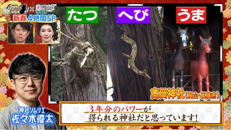 しゃべくり007・番組内容